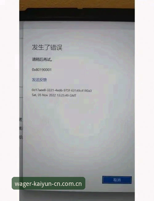 kaiyun电脑版登录 新手必看:kaiyun电脑版登录失败怎么办?资深用户分享v1.9.8版本实战经验